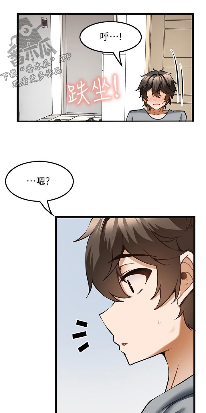 第18章：没预料到12