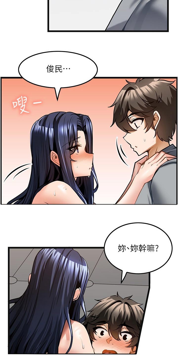 第18章：没预料到13