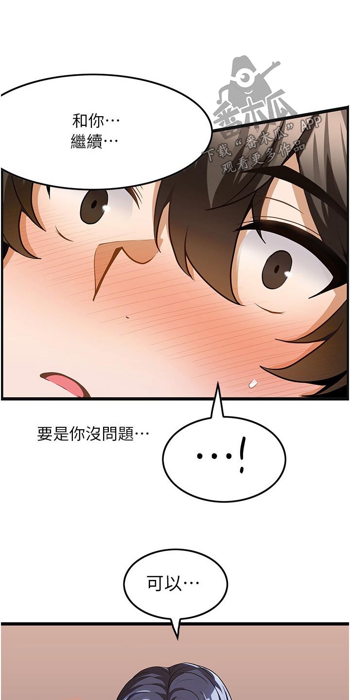 第18章：没预料到14