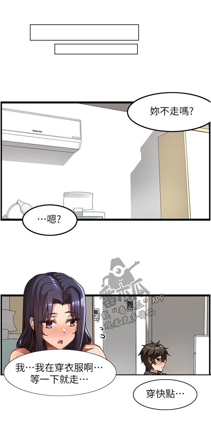 第18章：没预料到16
