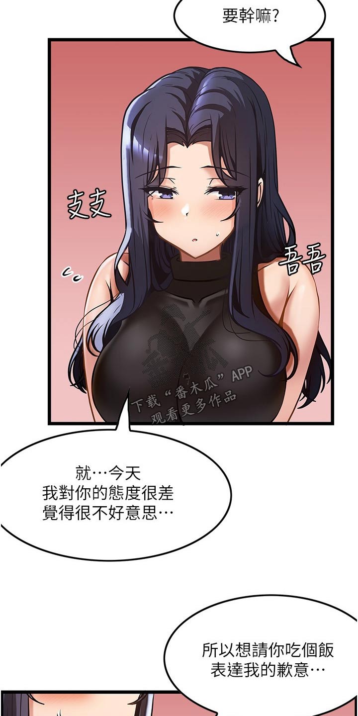 第18章：没预料到19