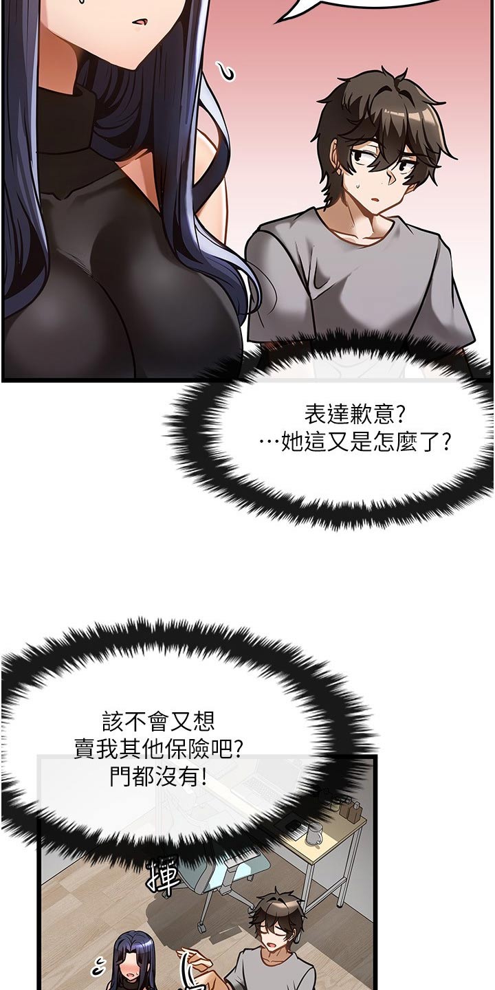 第18章：没预料到20
