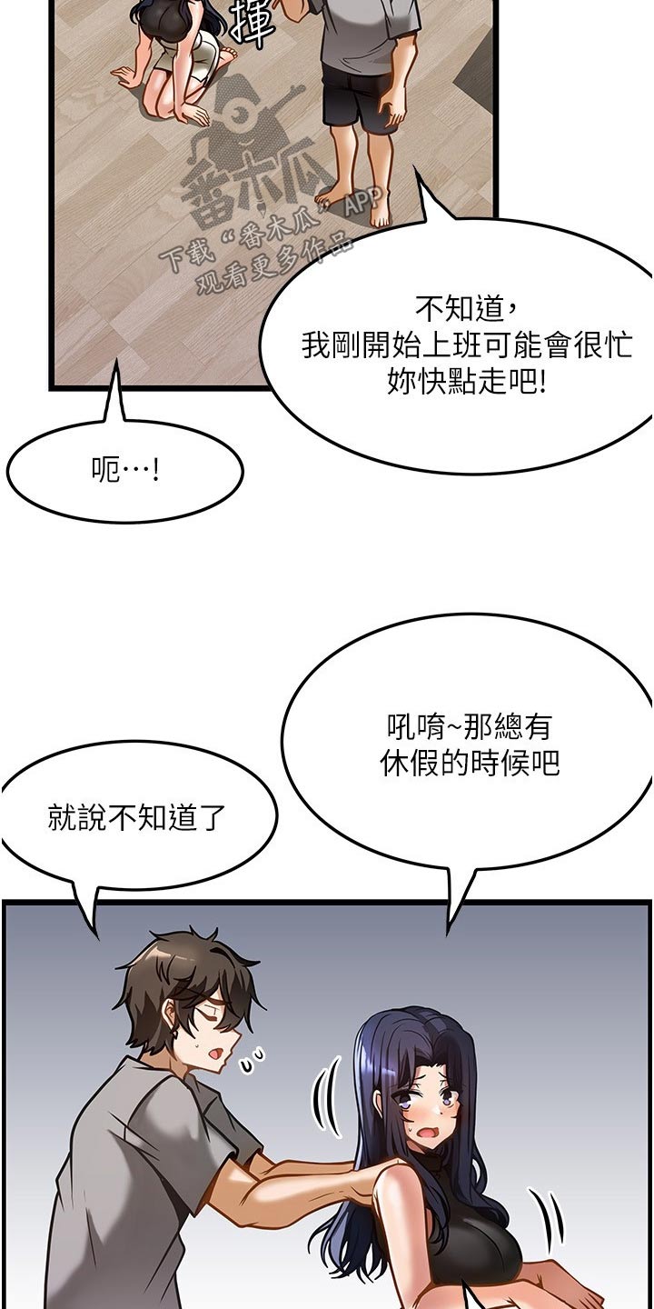第18章：没预料到21