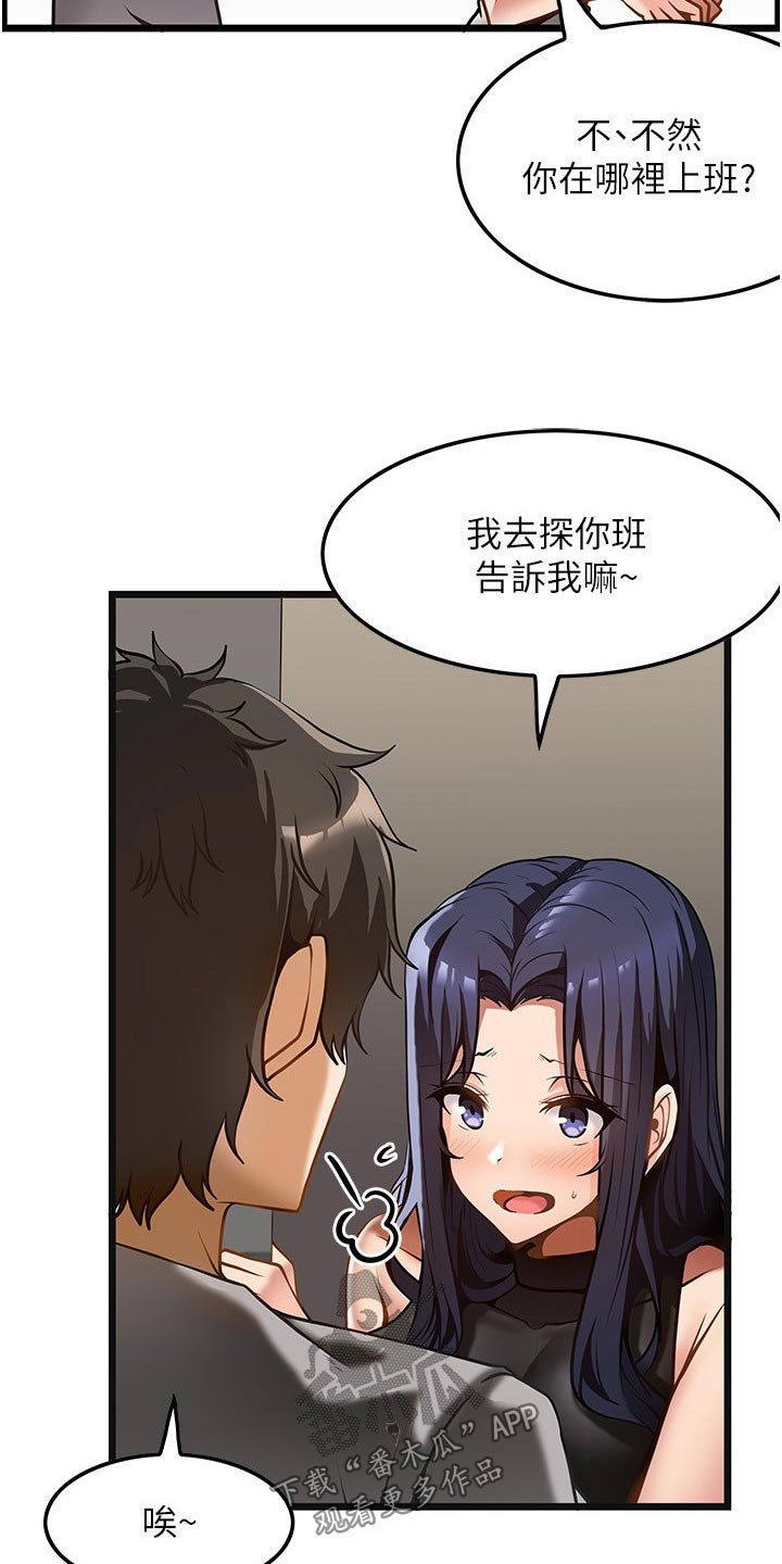 第18章：没预料到22