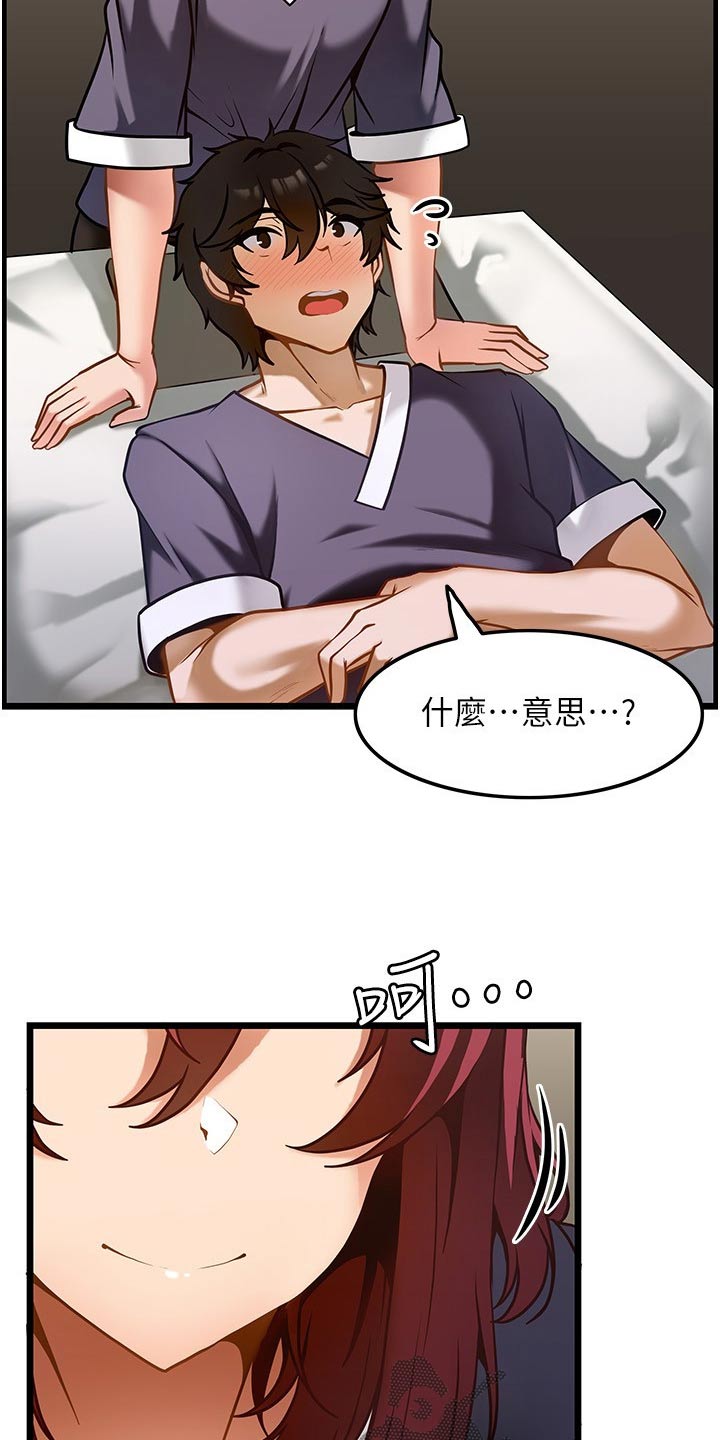第20章：帮我1