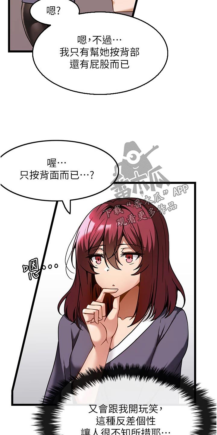 第20章：帮我10