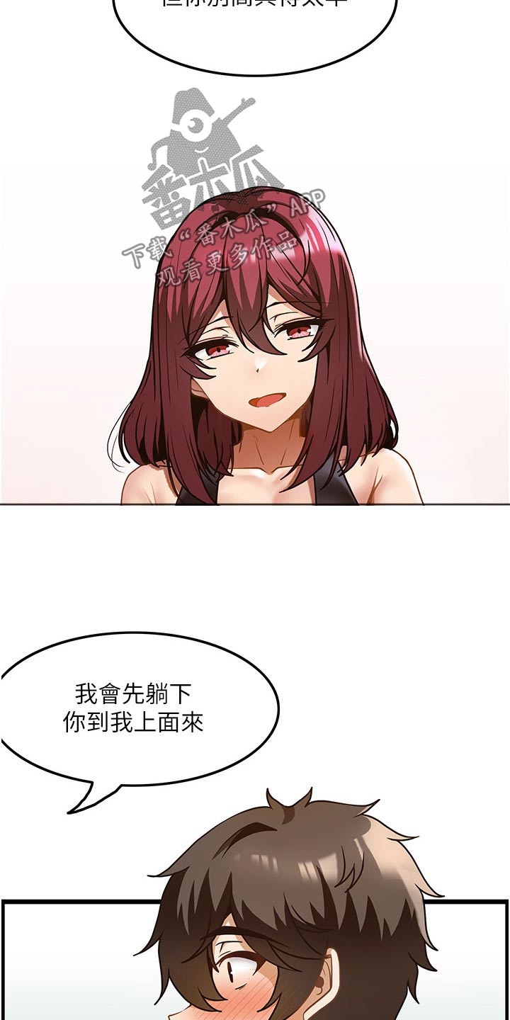 第20章：帮我14