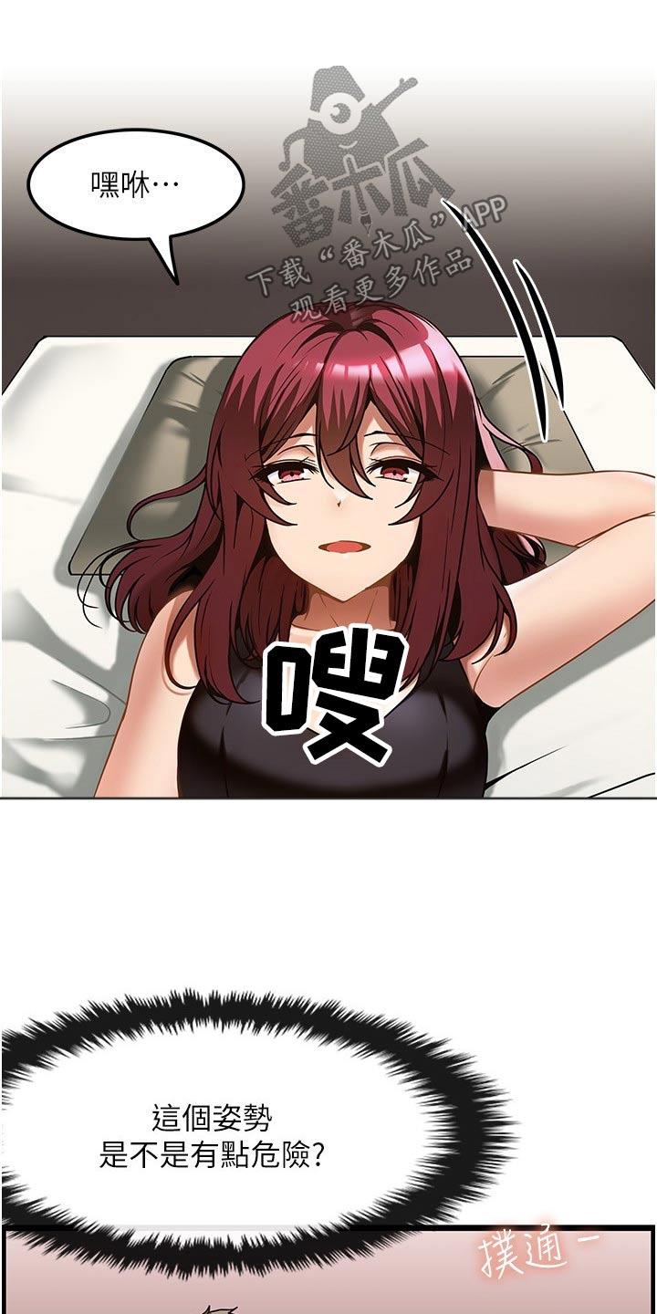 第20章：帮我16