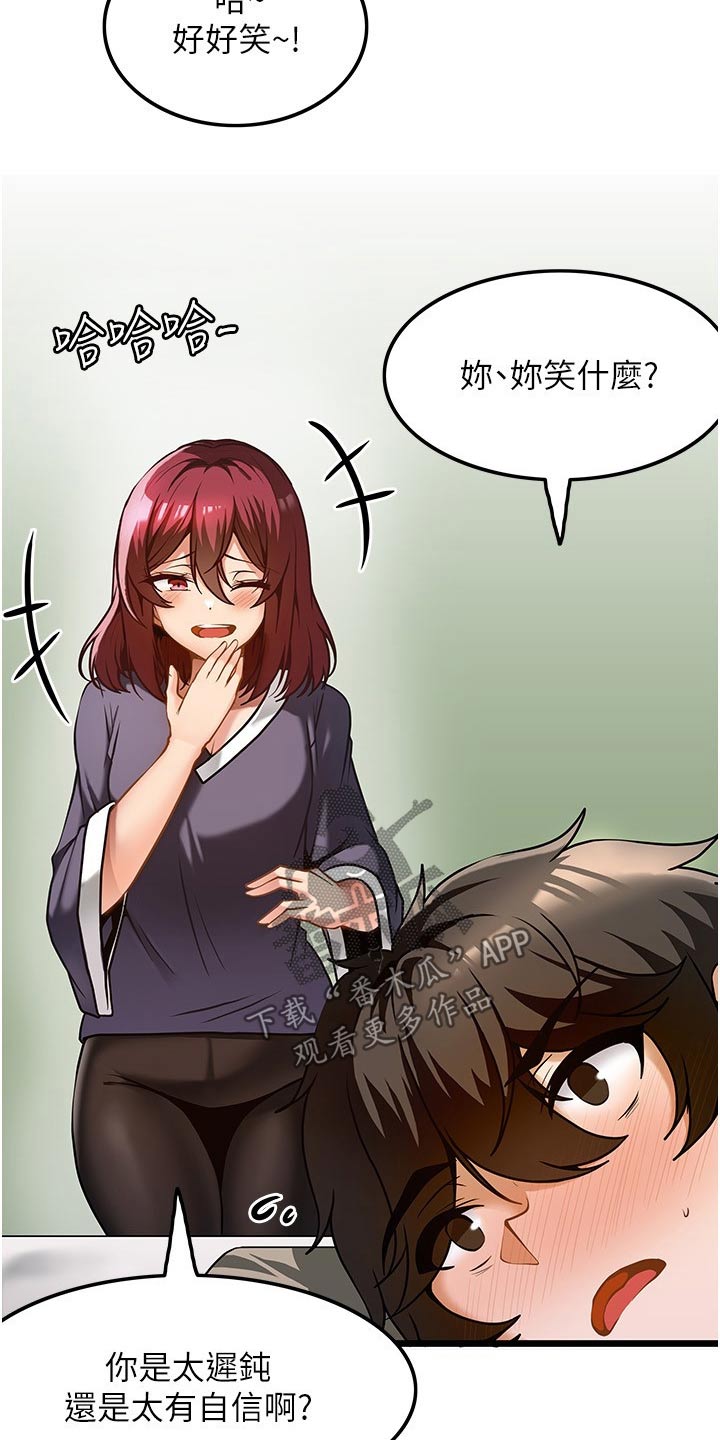 第20章：帮我3