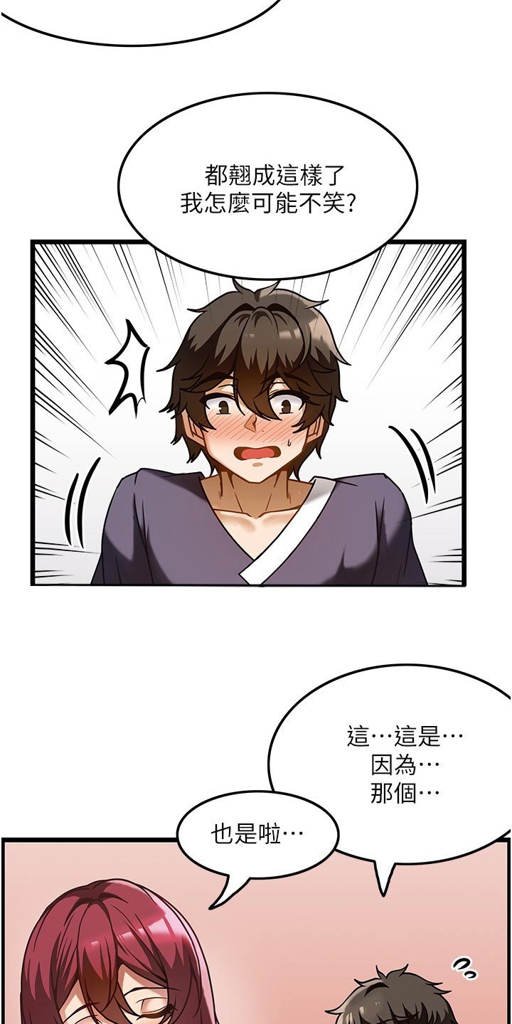 第20章：帮我4