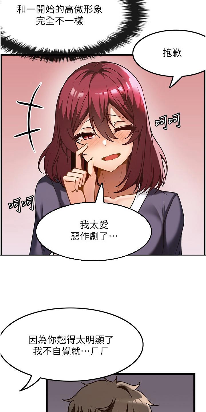 第20章：帮我7