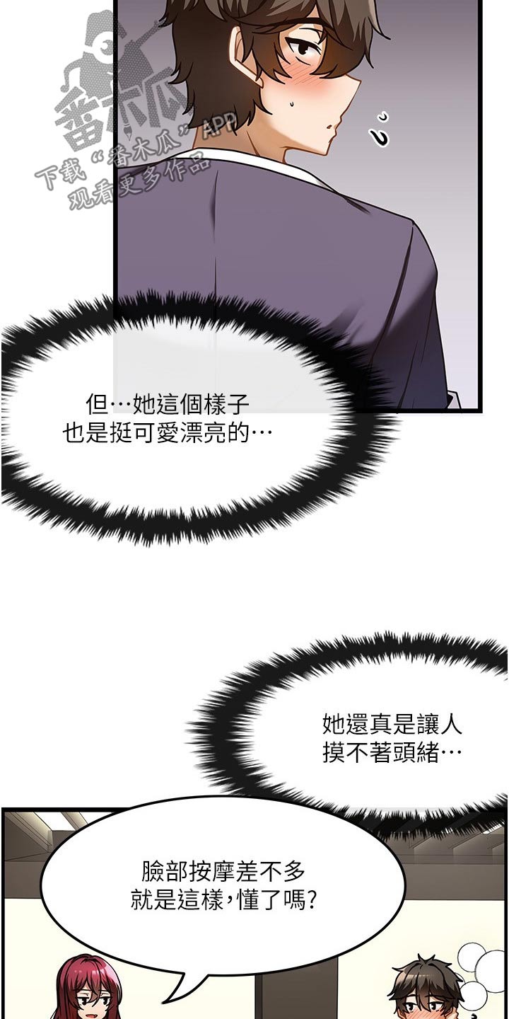 第20章：帮我8