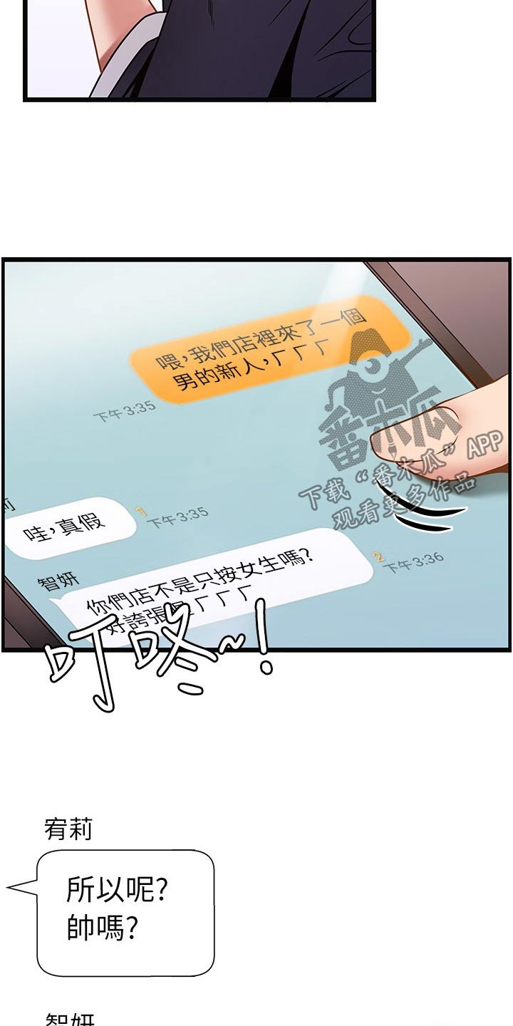 第21章：议论16