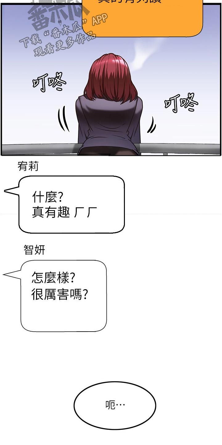 第21章：议论18