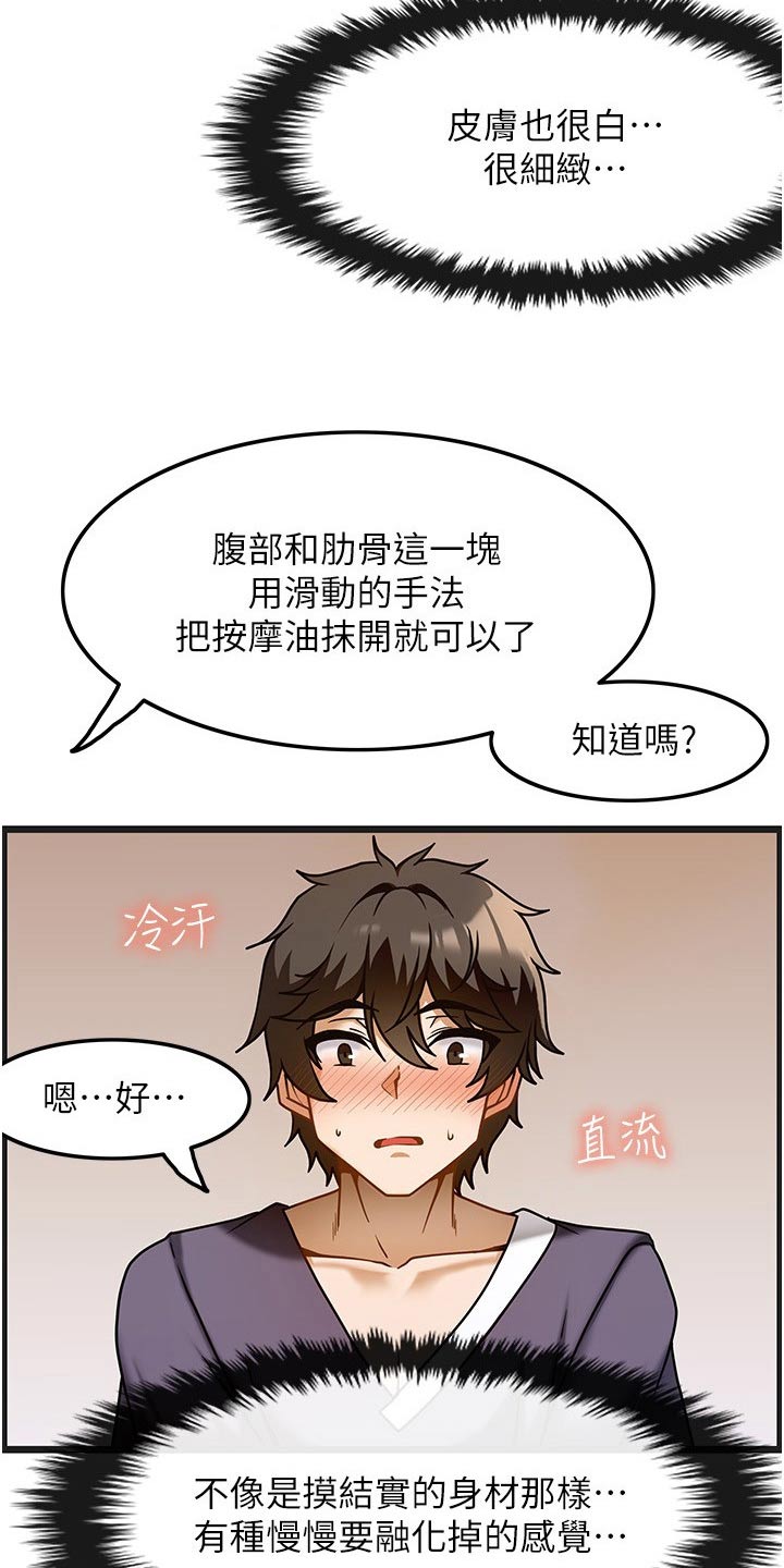 第21章：议论4