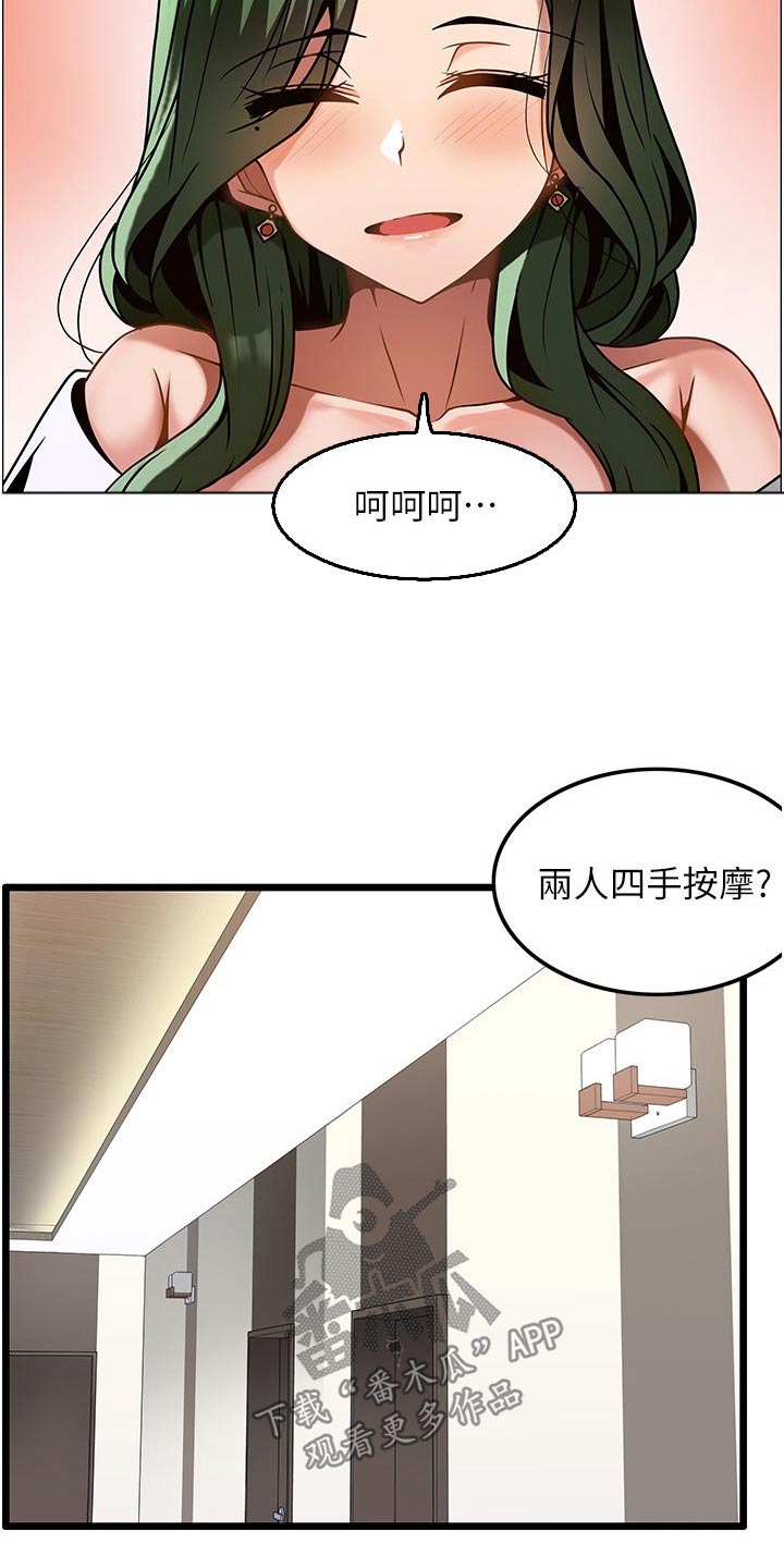第22章：会员12