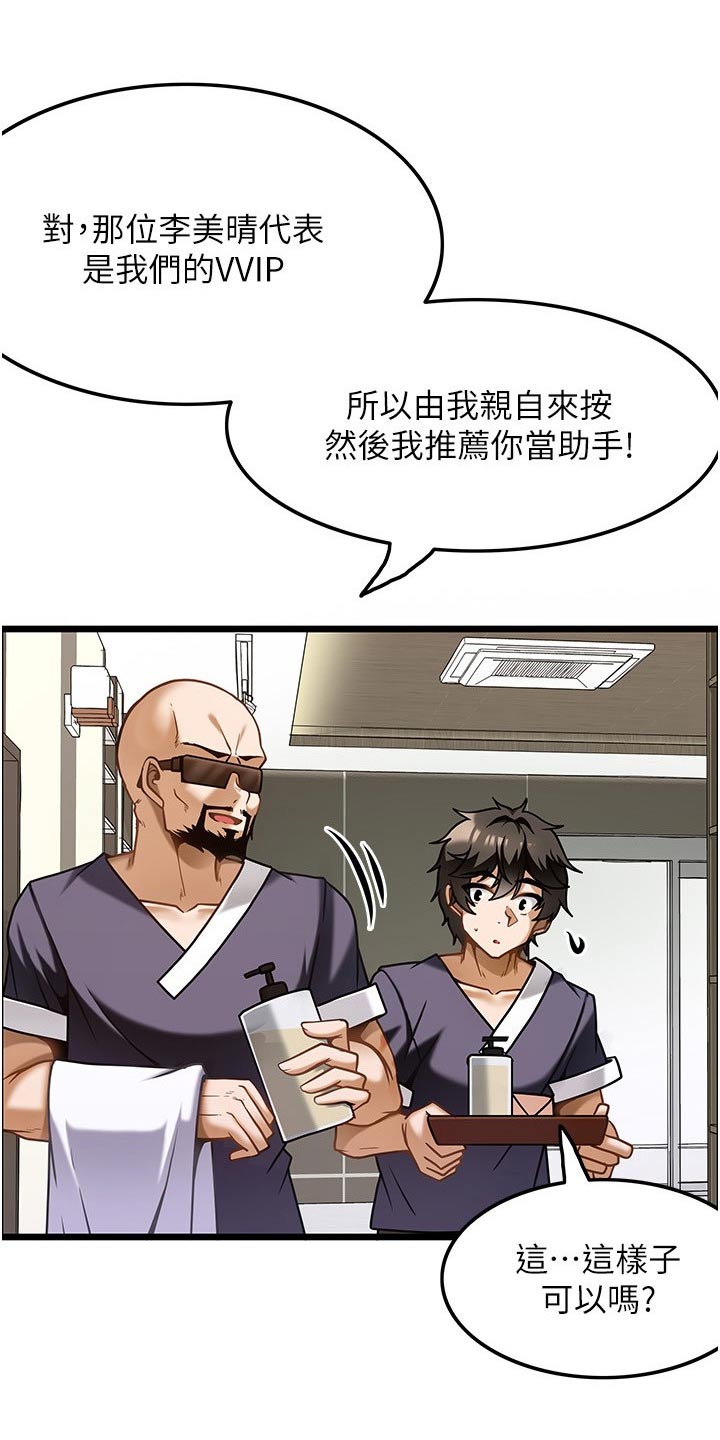 第22章：会员13