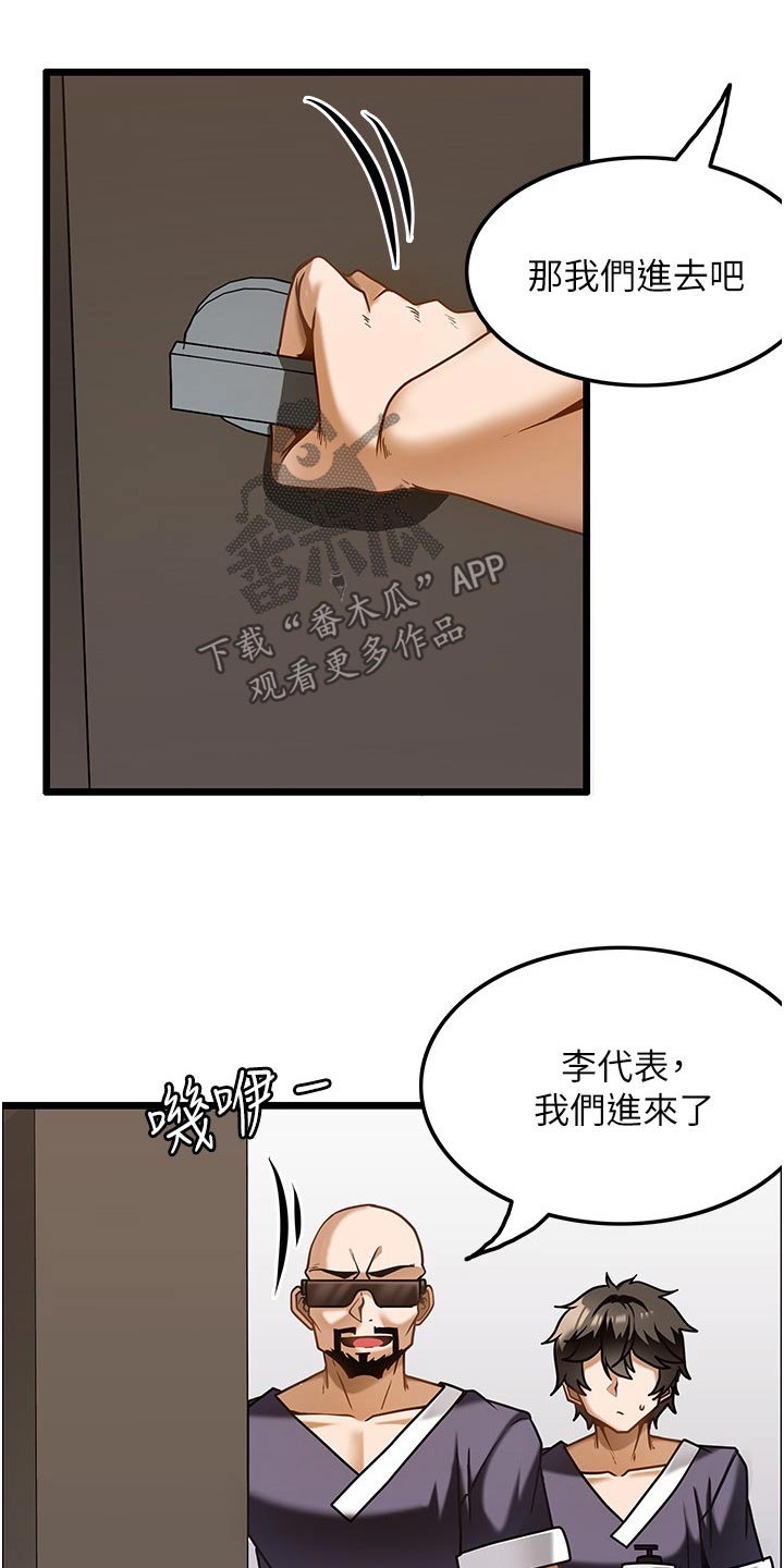 第22章：会员16
