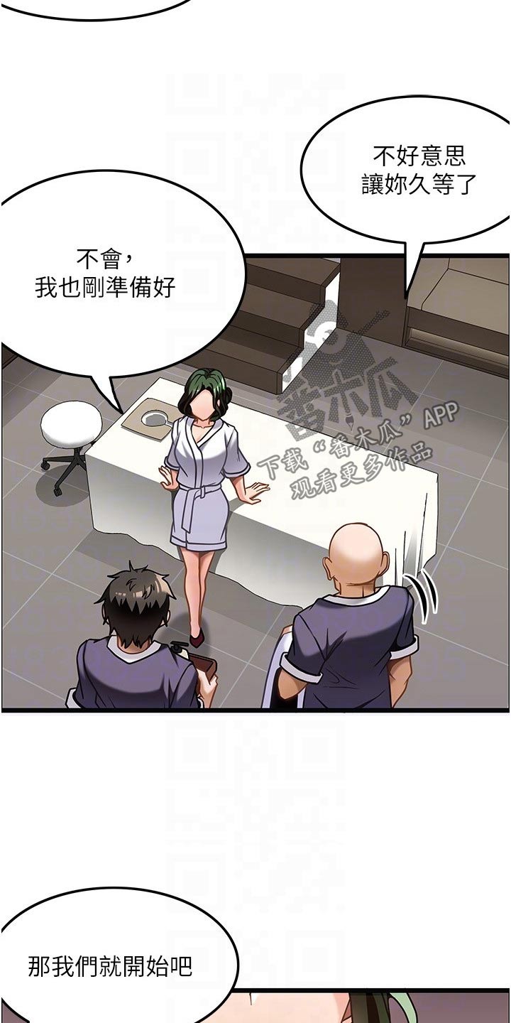 第22章：会员18