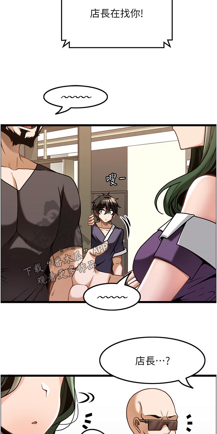 第22章：会员7