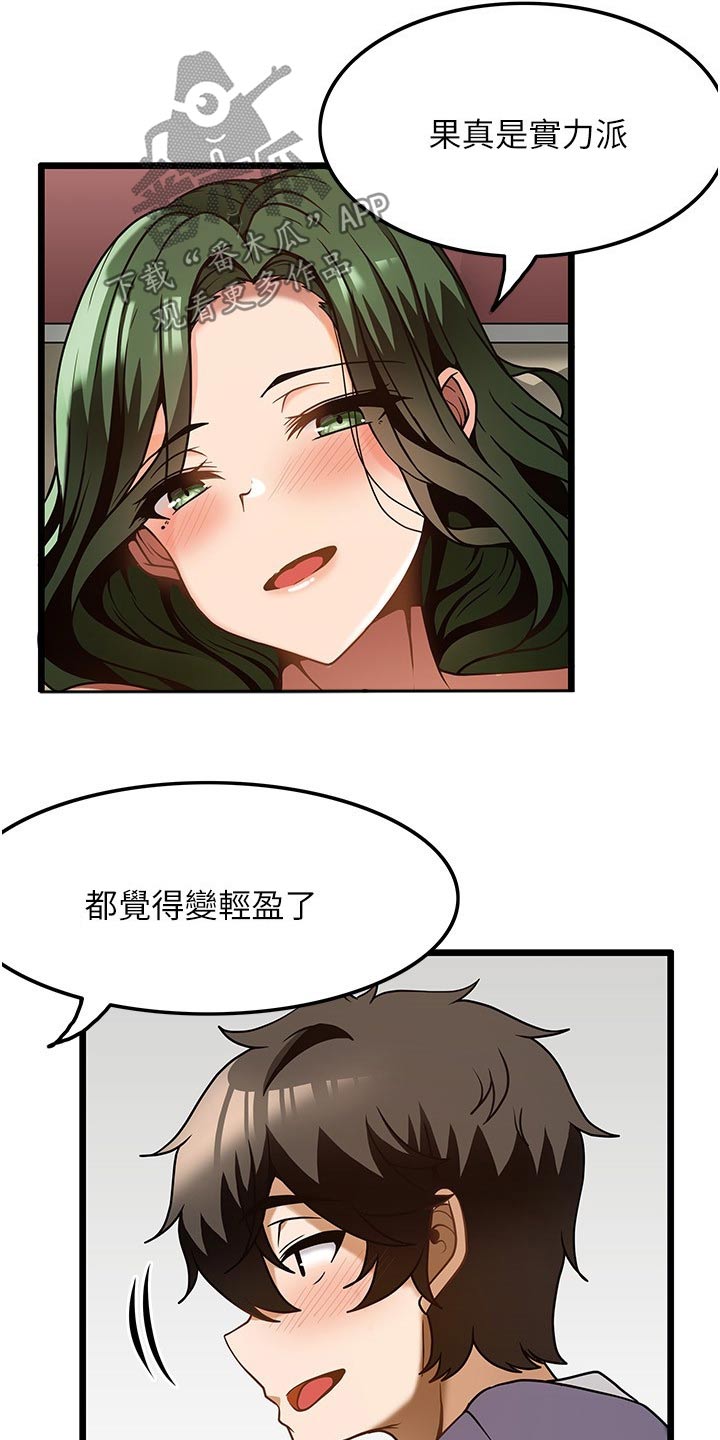 第23章：年纪11