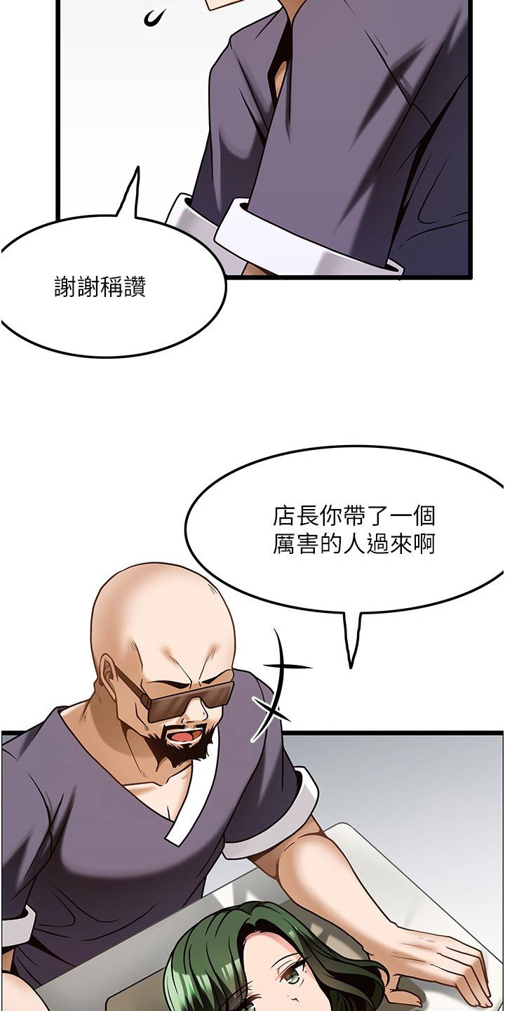 第23章：年纪12