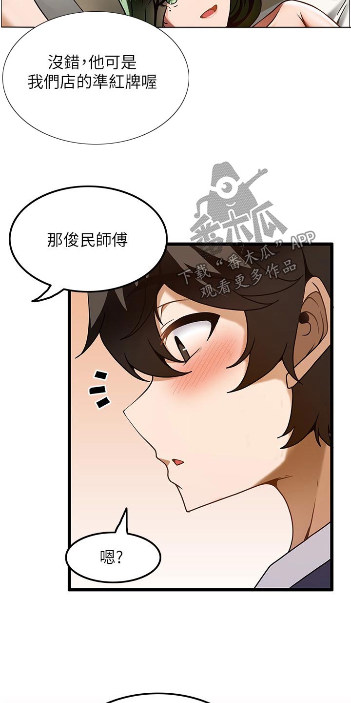 第23章：年纪13