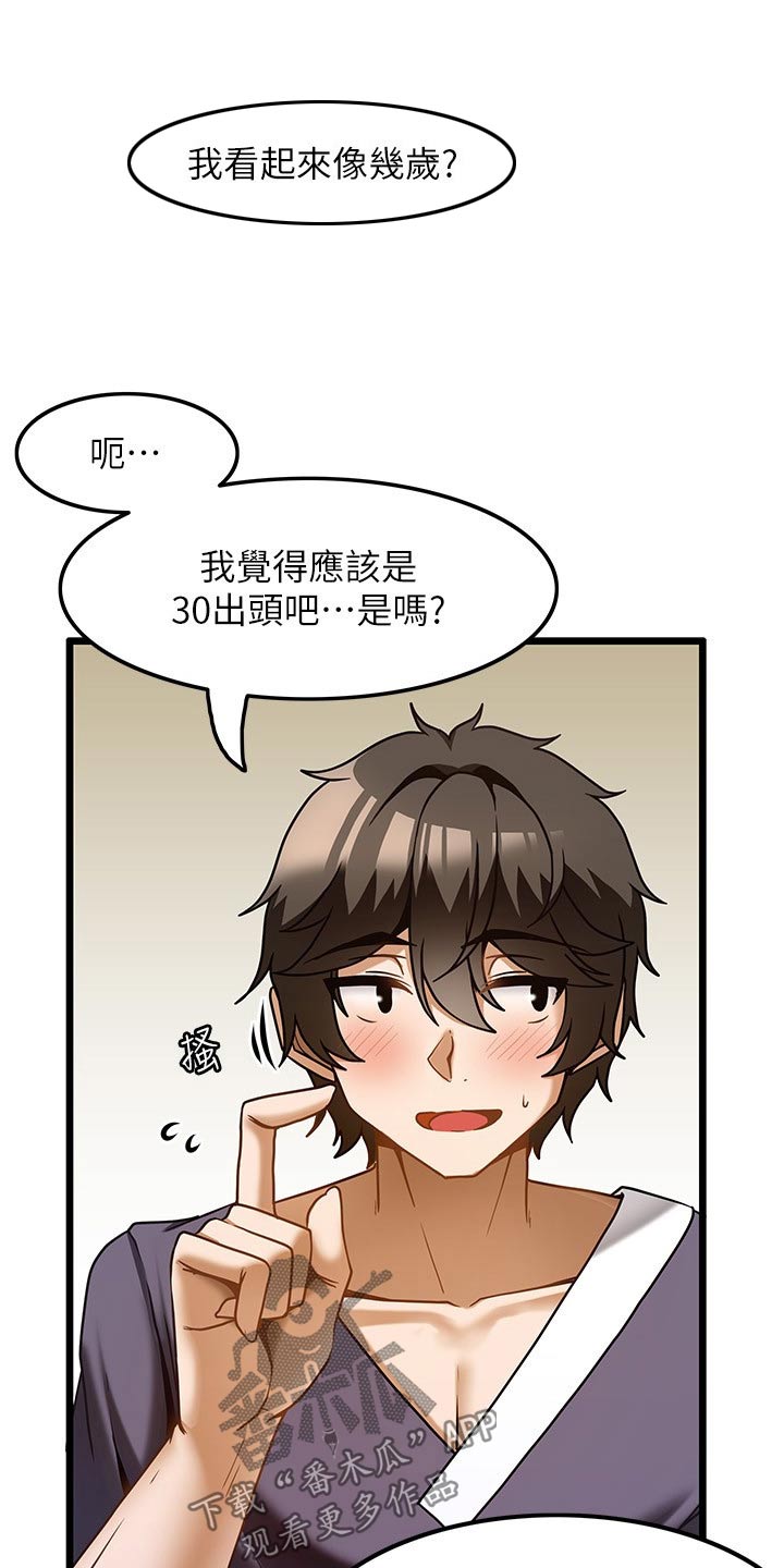 第23章：年纪15