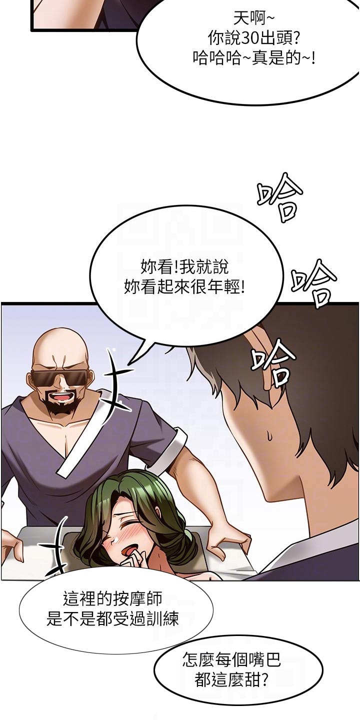 第23章：年纪16