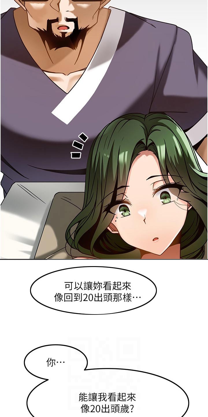 第23章：年纪18
