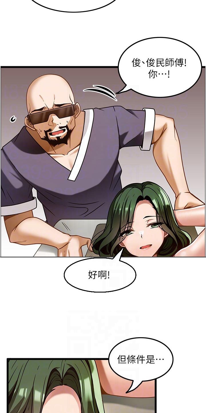 第23章：年纪20