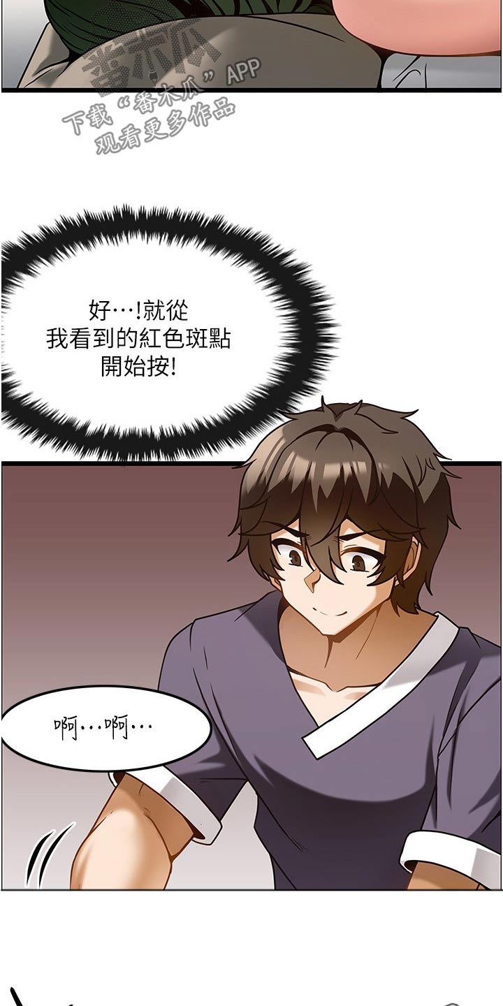 第23章：年纪23