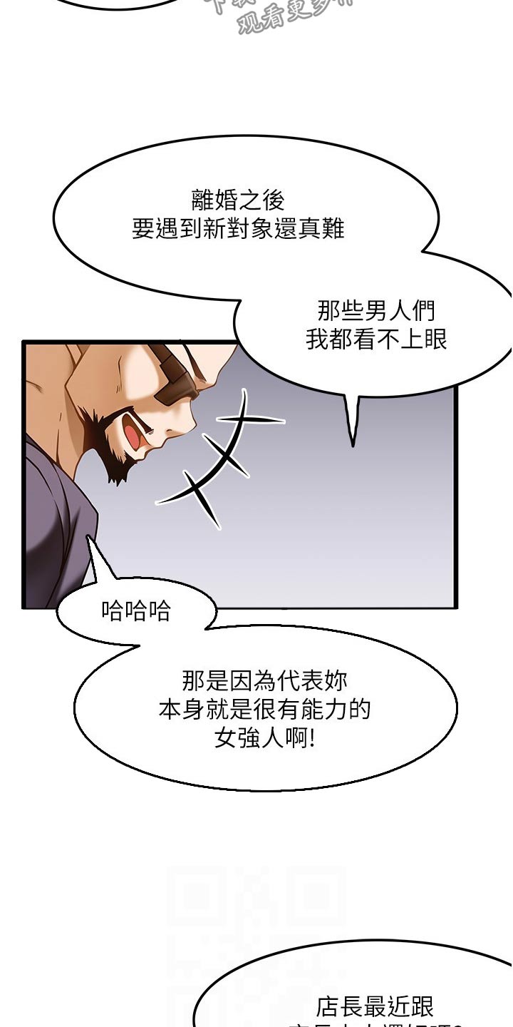 第23章：年纪3