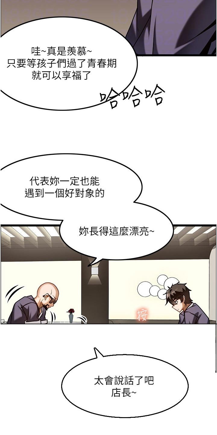 第23章：年纪5