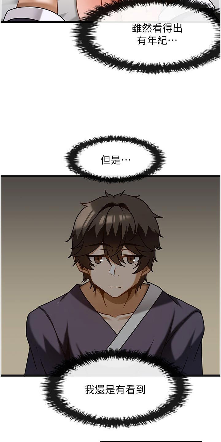 第23章：年纪8