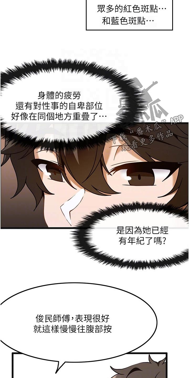 第23章：年纪9