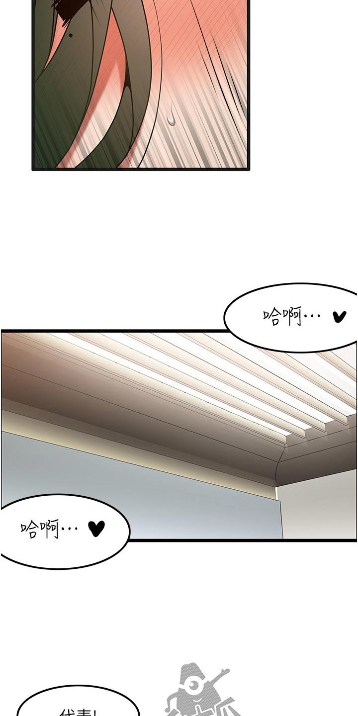 第24章：相信我13