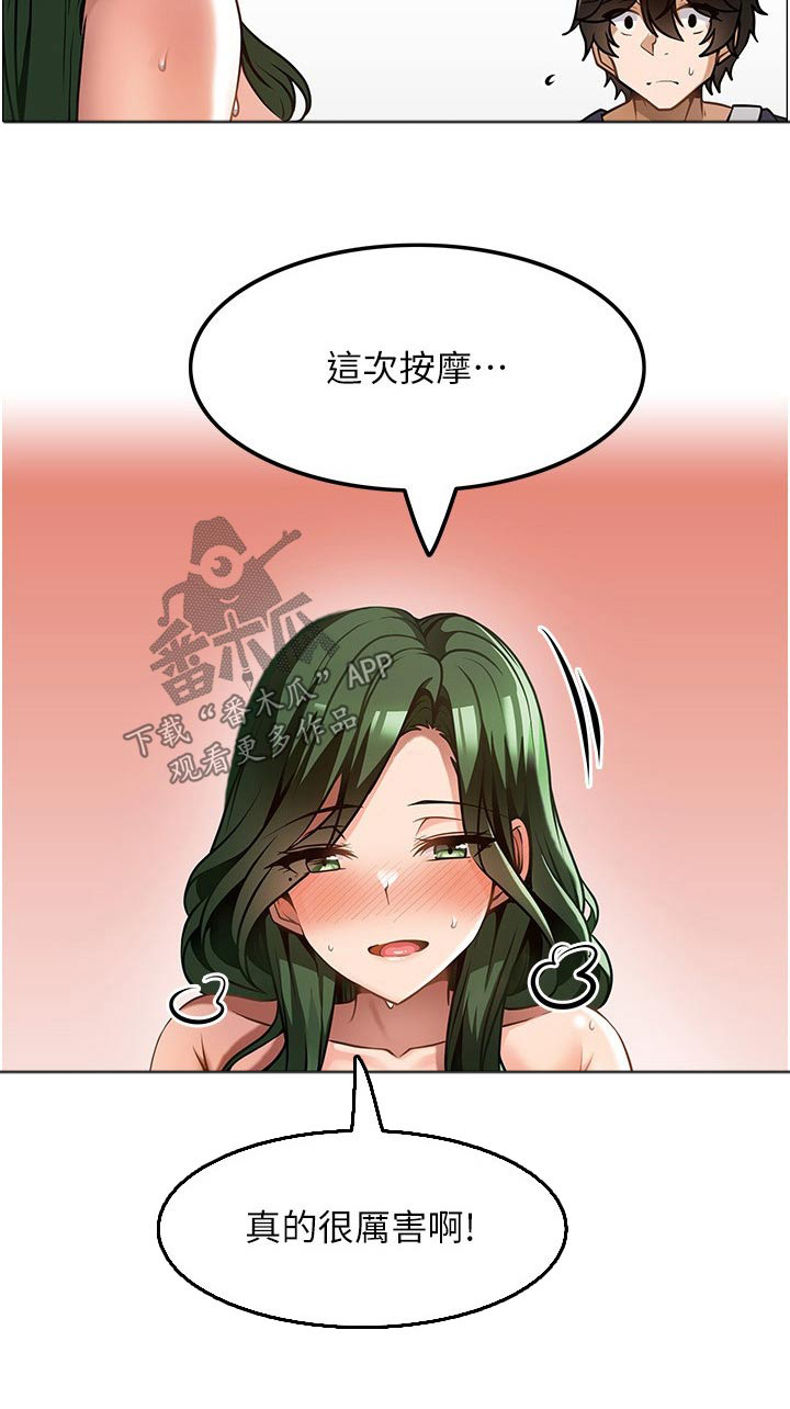 第24章：相信我16