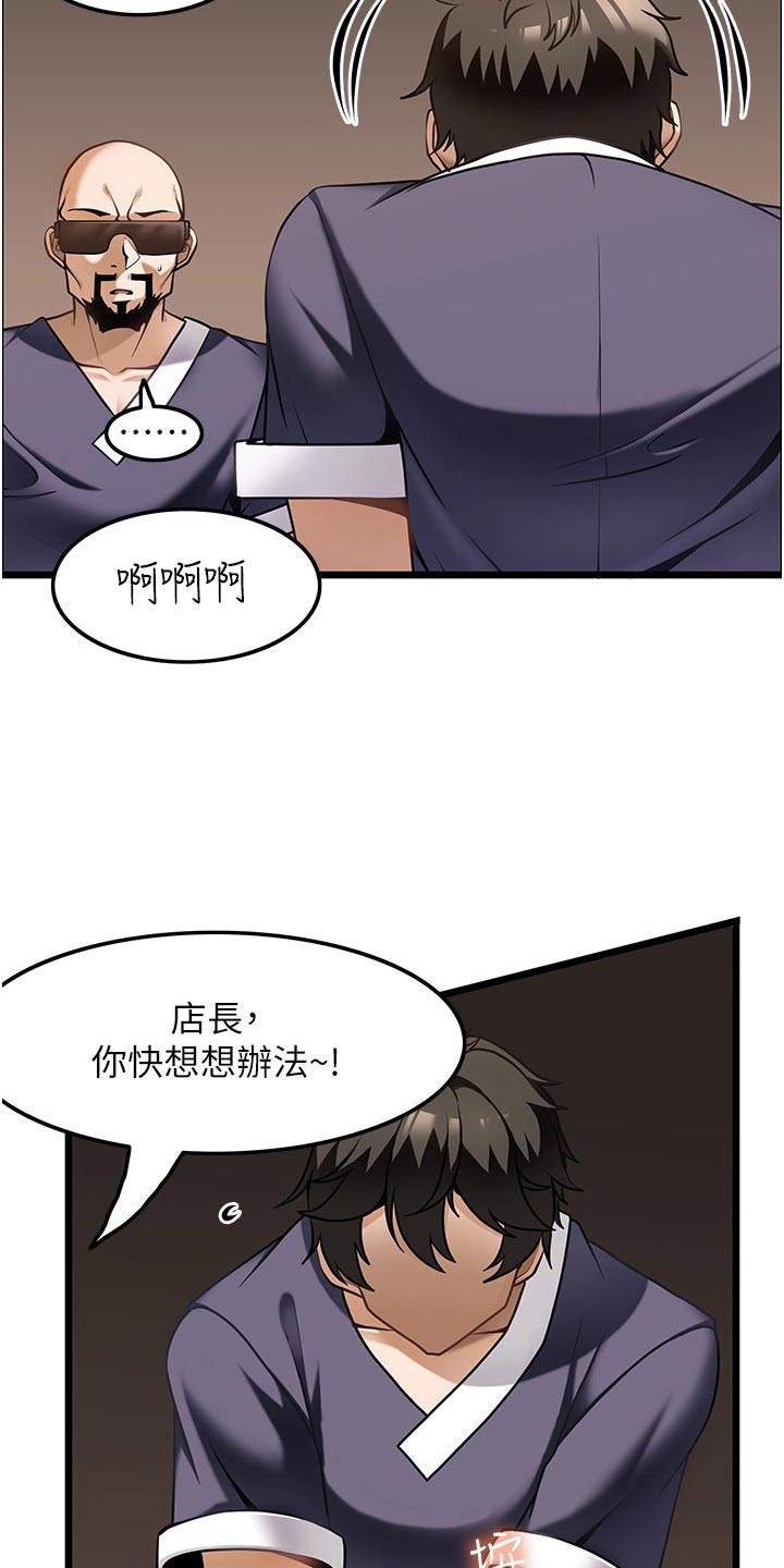 第24章：相信我2