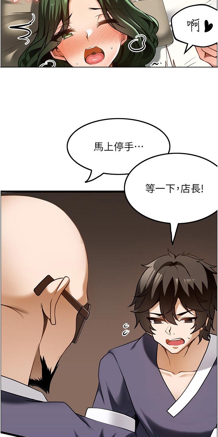第24章：相信我4
