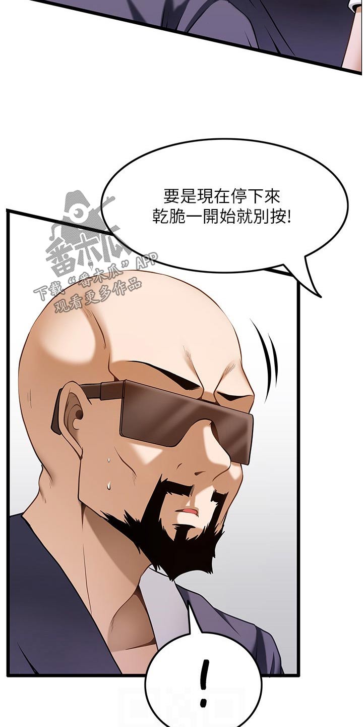 第24章：相信我5