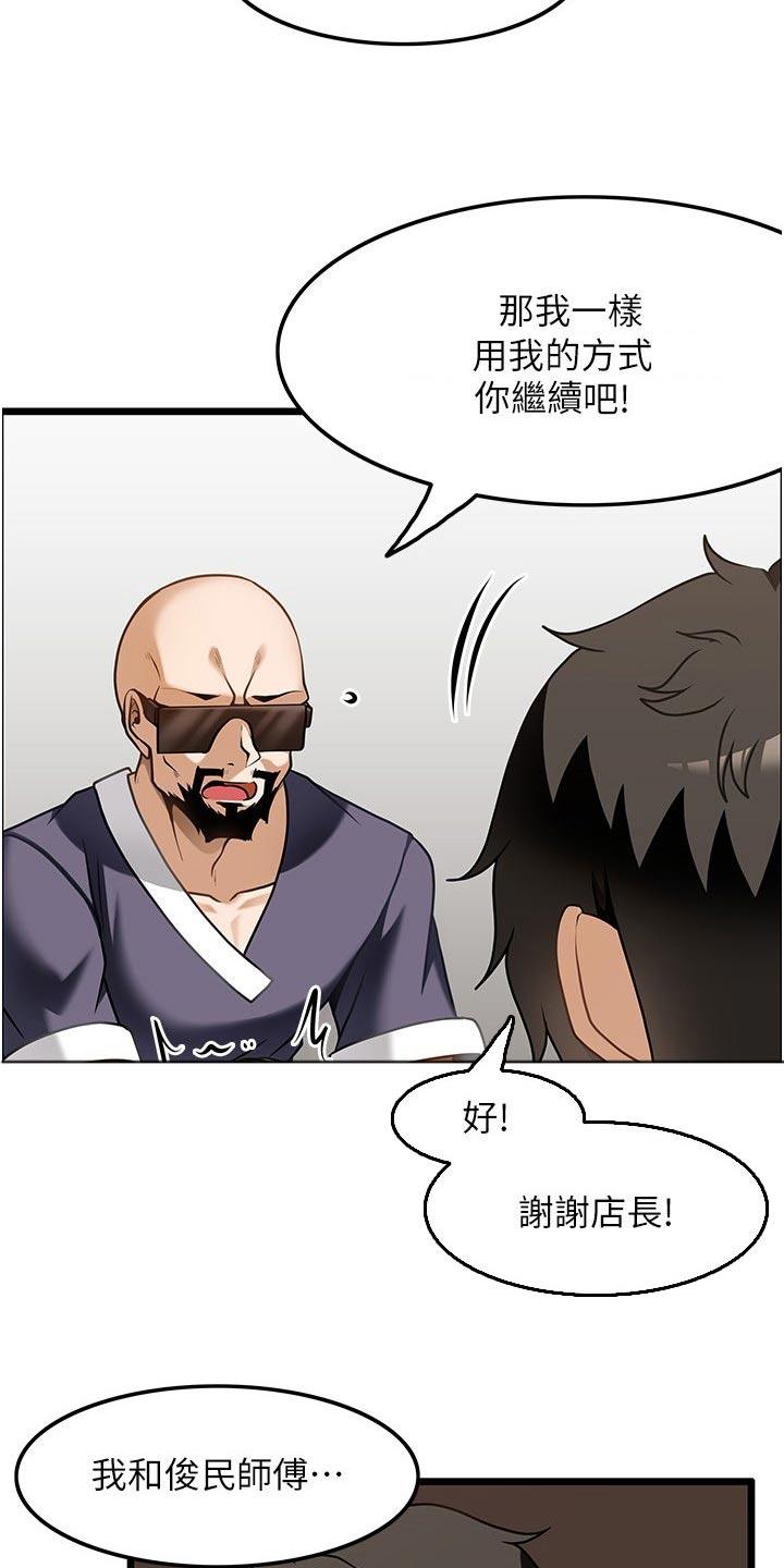 第24章：相信我8