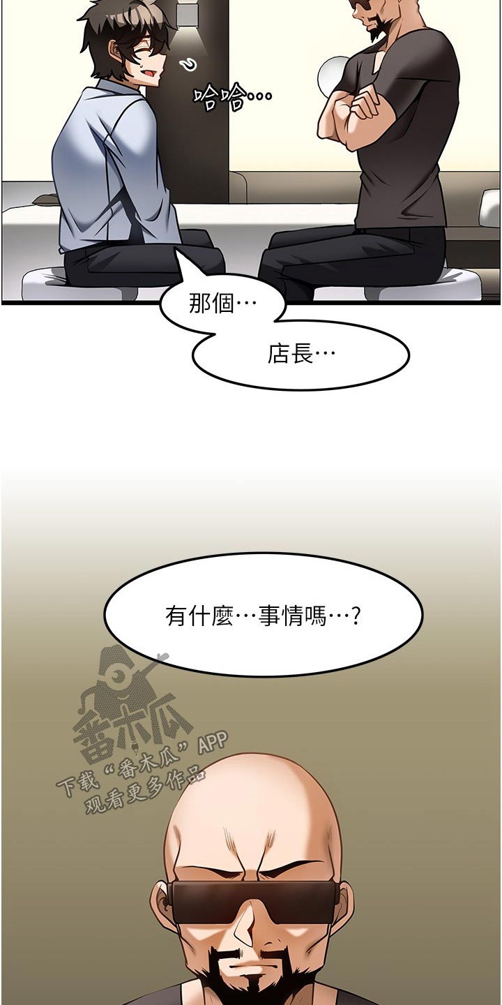 第25章：商量13