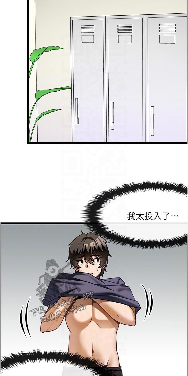 第25章：商量3