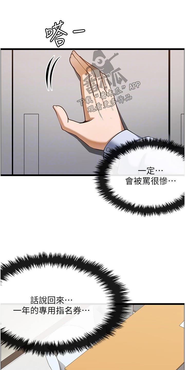 第25章：商量5