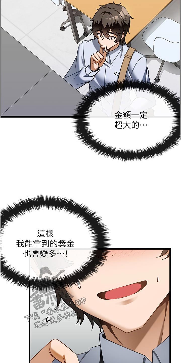 第25章：商量6