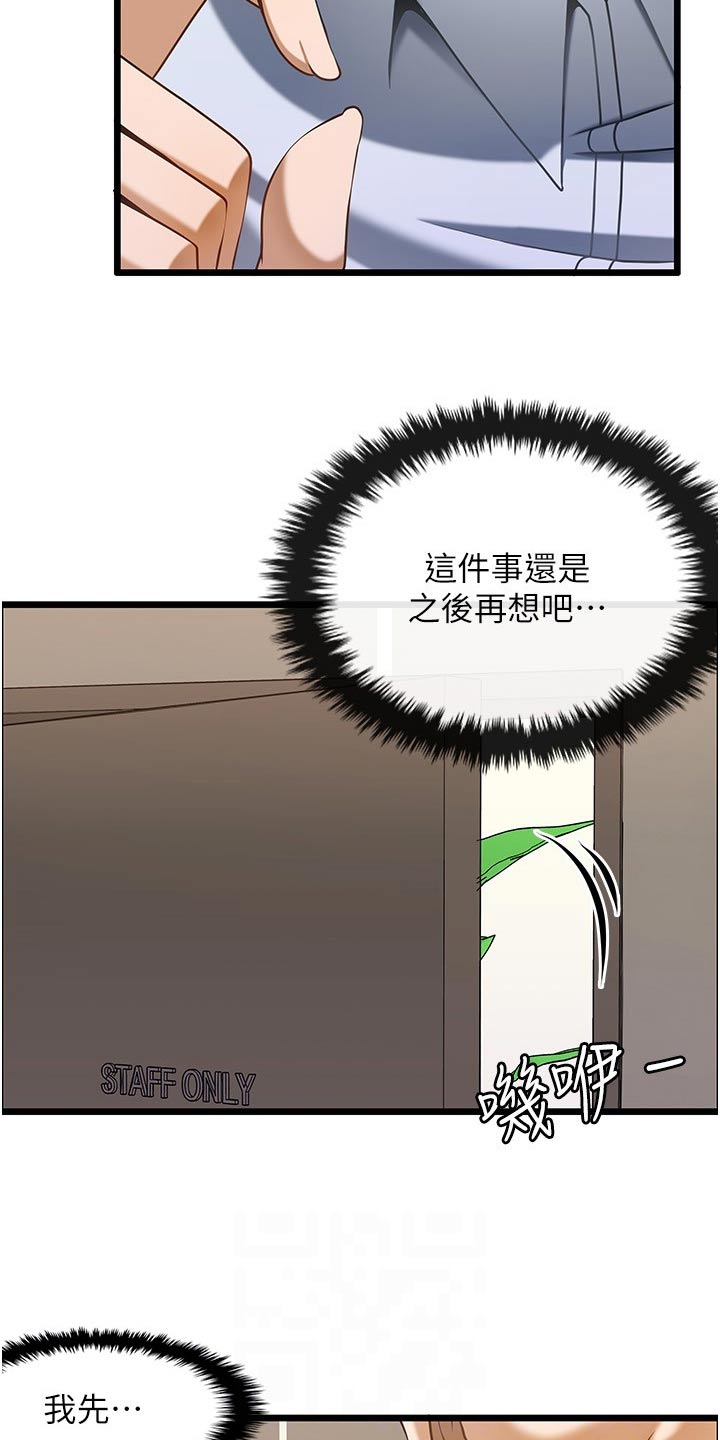 第25章：商量7