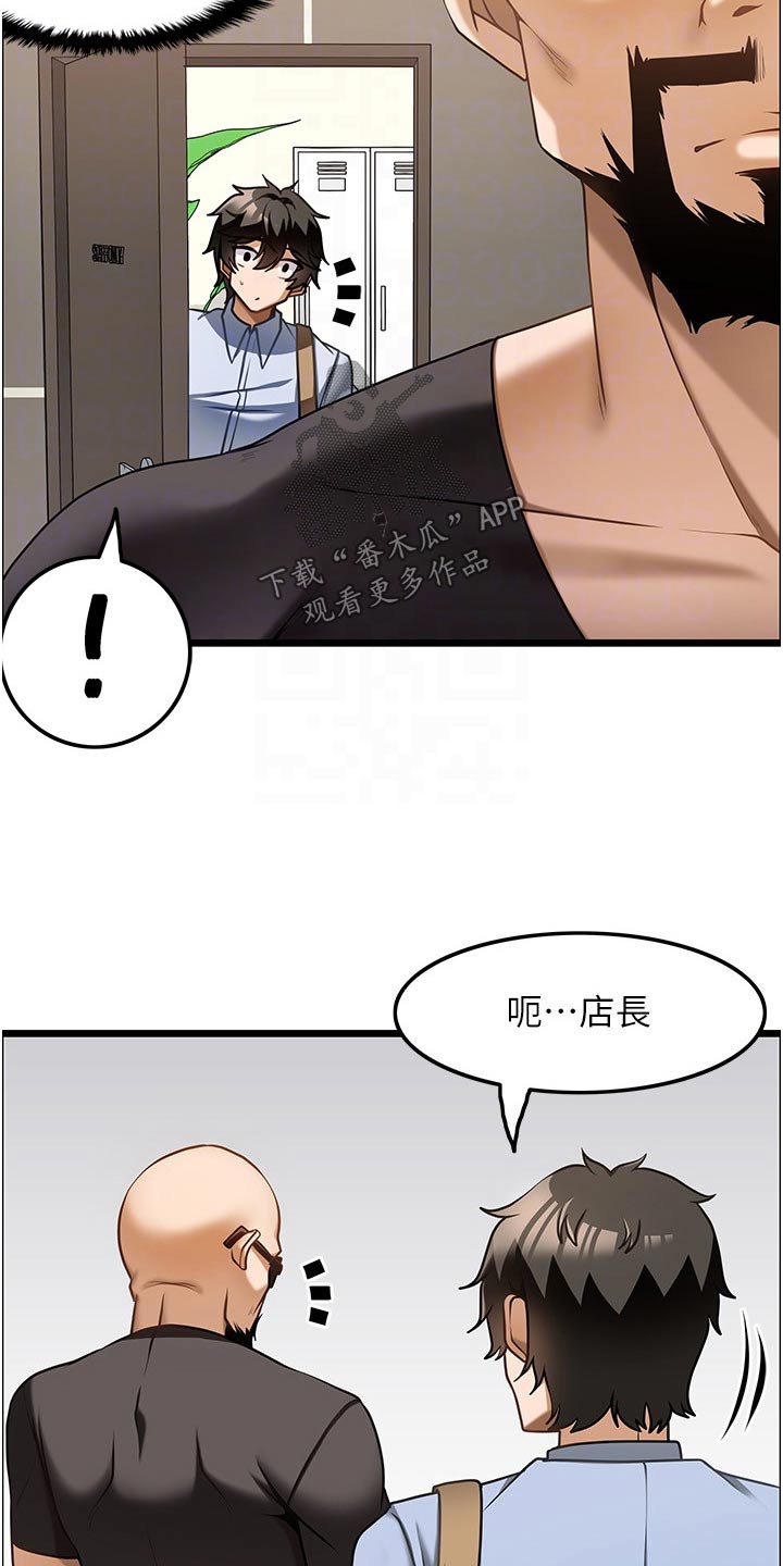 第25章：商量8