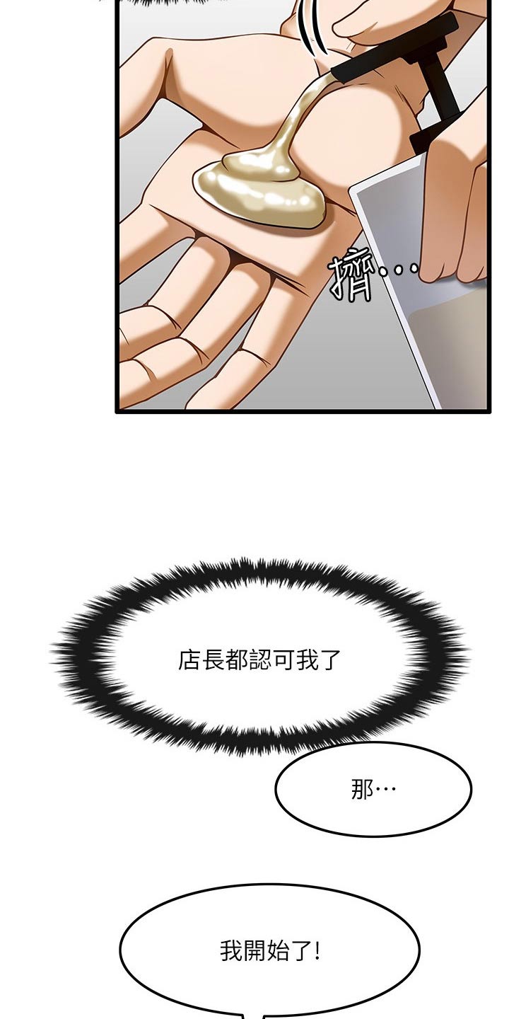 第26章：认可13