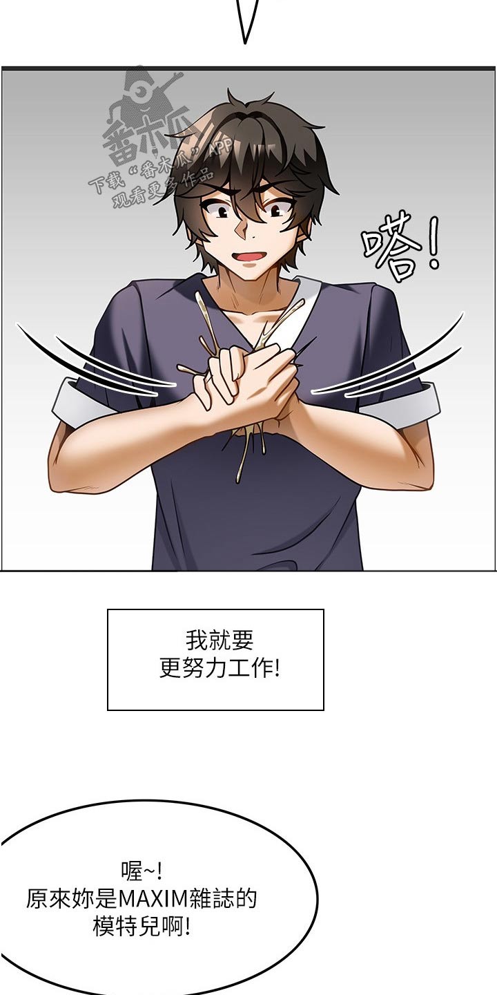 第26章：认可14